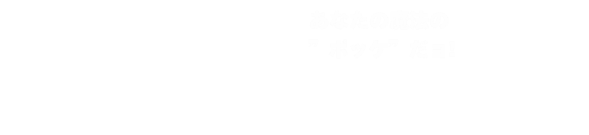 子供会のお菓子ランドポッケ