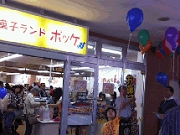 toukadai.gif