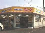お菓子ランドポッケ羽島店
