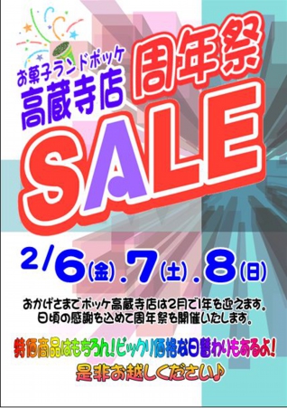 kozoji20152.JPG