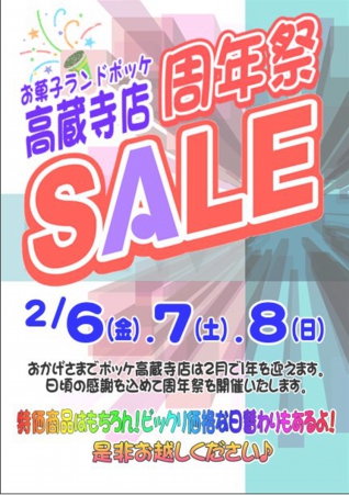 kozoji20152.JPG